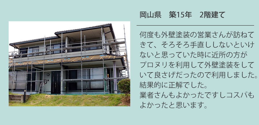 voice2