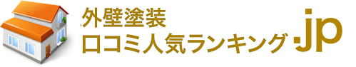 外壁塗装府中市