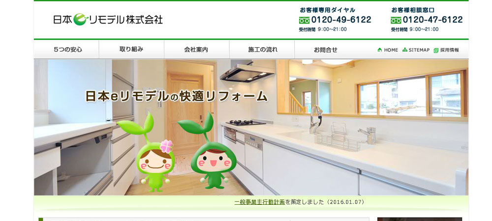 nihonremodel